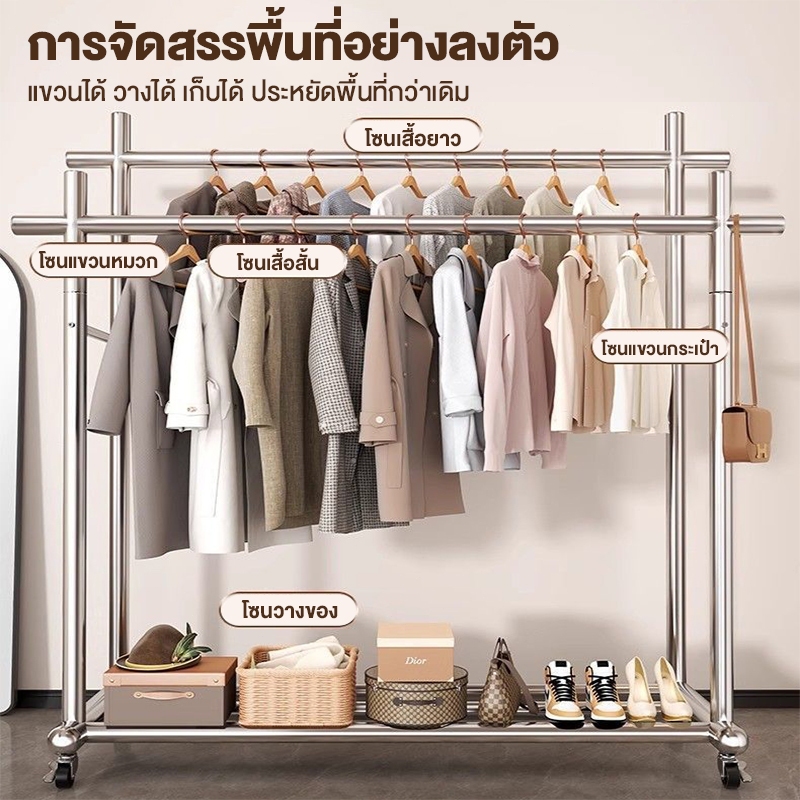 ราวตากผ้า ราวแขวนผ้า สแตนเลส304 ราวแขวนผ้า เสาเดี่ยว/เสาคู่ มีล้อเลื่อน ชั้นล่างสามารถวางของได้ รับน้ำหนักได้ 200kg+ - รูปที่ 2