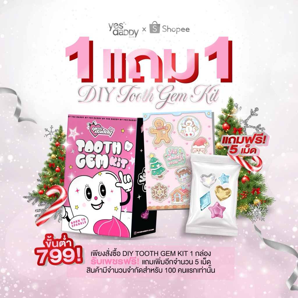 Diy tooth gem kit เพชรติดฟันของแท้🦷💎มีใบรับรอง(แถมอุปกรณ์ฟรีทุกเซ็ท)🔥