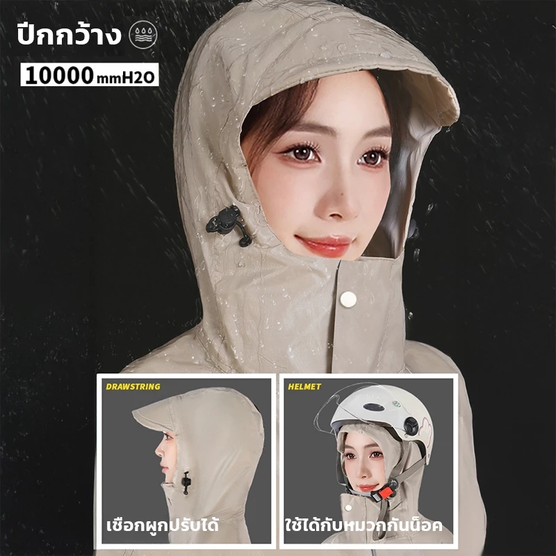ชุดกันฝนผู้ใหญ่ เสื้อกันฝนขี่มอเตอร์ไซค์ thumbnail 4