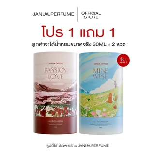 (Pro 1แถม 1=2 ขวด) (รับประกันของแท้)น้ำหอมแจนยัวร์คอลเลคชั่นใหม่ ของแท้พาร์เนอร์บริษัท น้ำหอมน้องอิน