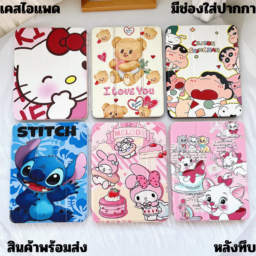 เคสไอแพด ฝาพับตั้งได้ ลายใหม่ สำหรับรุ่นไอแพด mini 1/2/3/4/5 Air1/2 Pro9.7 10.2 gen5/6/7/8/9/10 PRO10.5 Air3/4/5