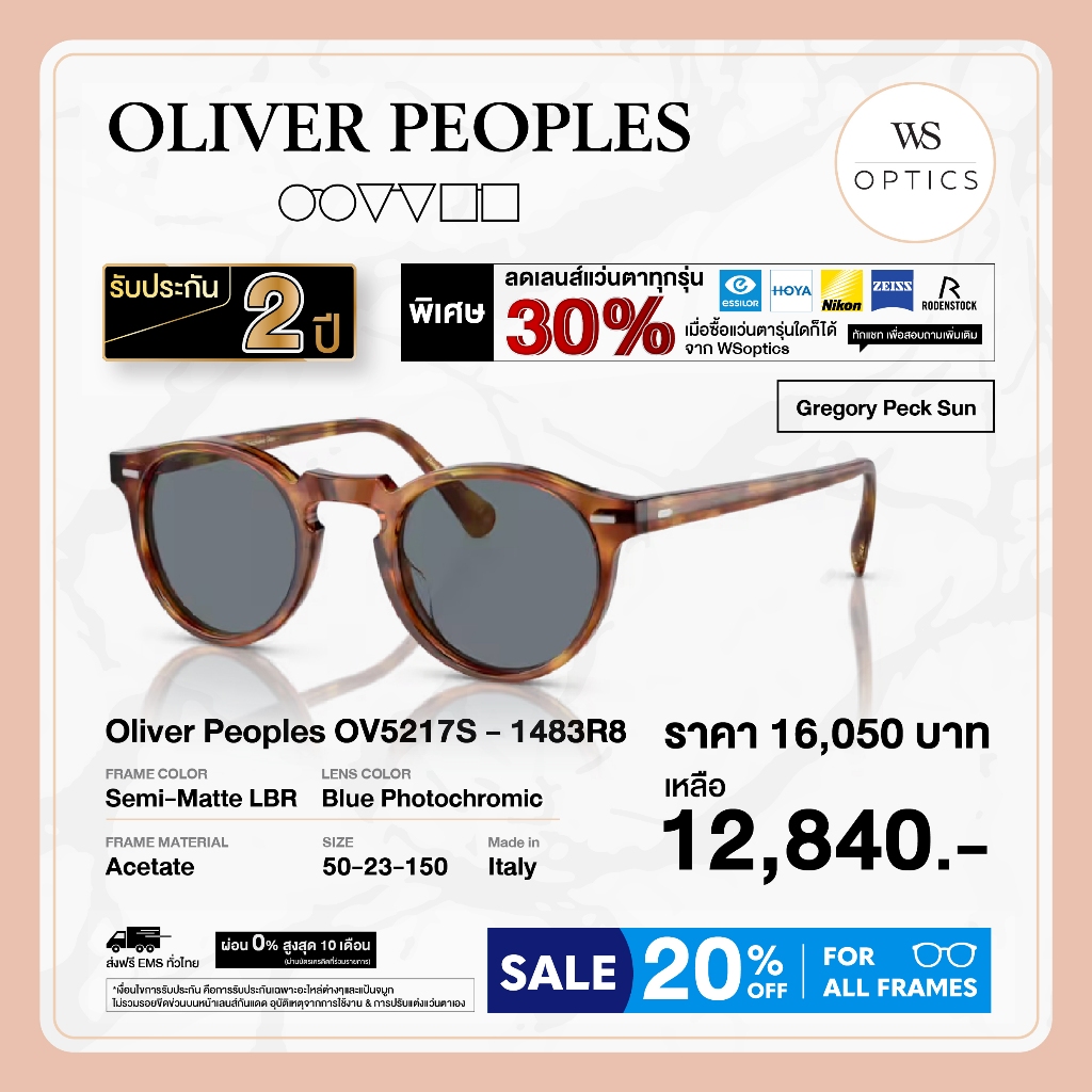 Oliver Peoples แว่นตากันแดด รุ่น Gregory Peck Sun - OV5217S