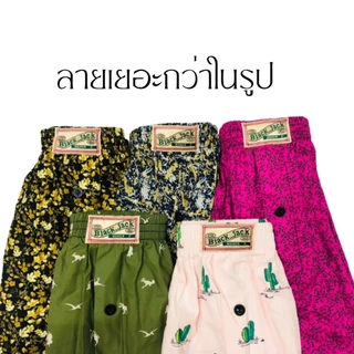 ยกเซต 4 ตัว !!! กางเกงบ็อกเซอร์เกาหลี BJ กางเกงผ้าเชิ้ต ใส่สบาย