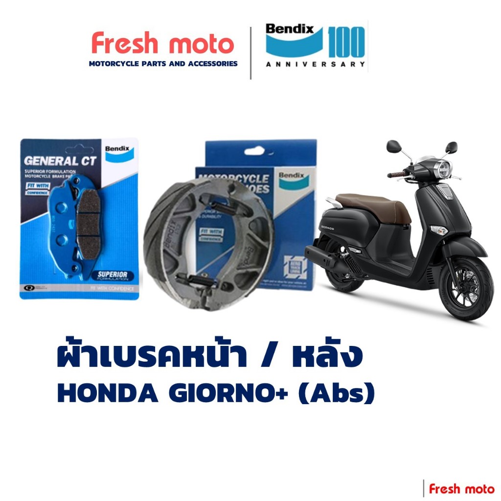 ผ้าเบรค Bendix สำหรับ Honda GIORNO + /// รุ่น Abs /// (MD5,MS6)