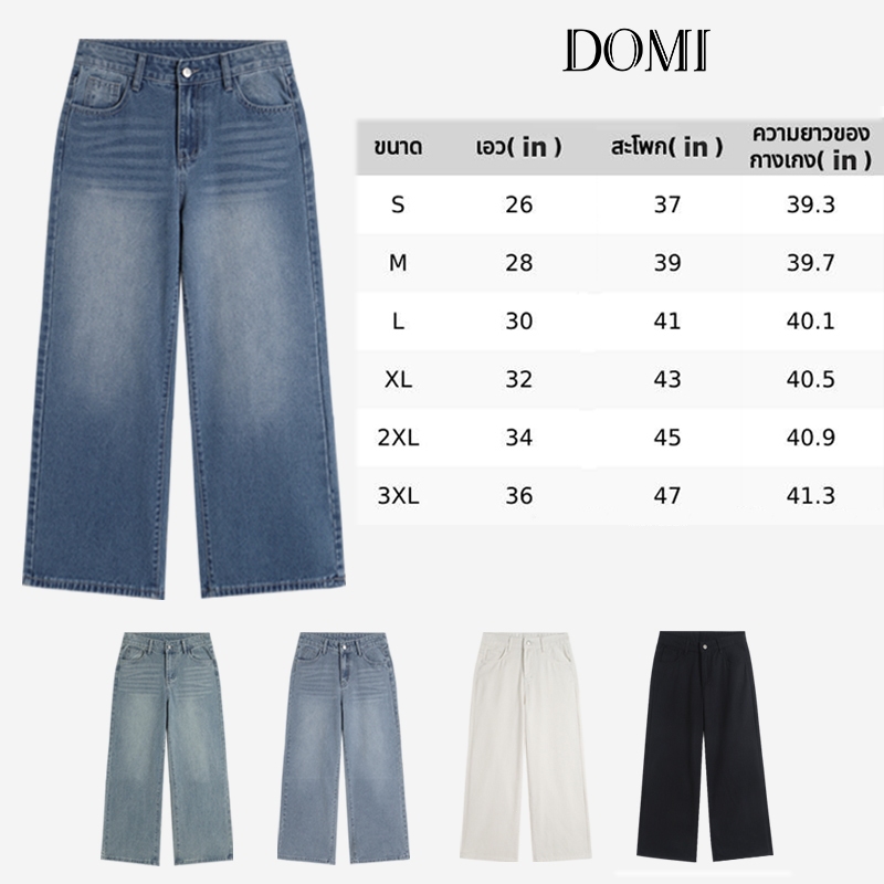 DOMI - (S-3XL) กางเกงยีนส์เอวสูง ทรงลิซ่า สไตล์เกาหลี แนววินเทจ กระบอกใหญ่ ทรงสวย ใส่สบาย แมทง่าย ใส่ได้ทุกลุค