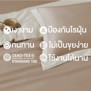 ibed ปลอกหมอนข้าง ผ้านุ่มลื่น ป้องกันไรฝุ่น กันขนสัตว์ (ขนาด 8x40 นิ้ว) รุ่น Adaptive Cool Silk