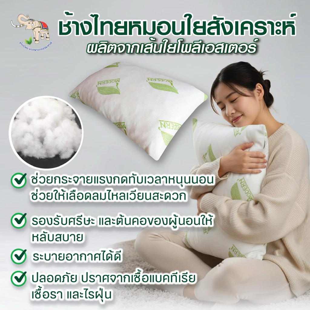 ที่นอนยางพารา ช้างไทย 3 พับ ขนาด 3 ฟุต หนา 2 นิ้ว thumbnail 5
