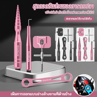 Luya Fishing Wheel เครื่องมือบำรุงรักษาสายถ้วยแบริ่ง Remover…