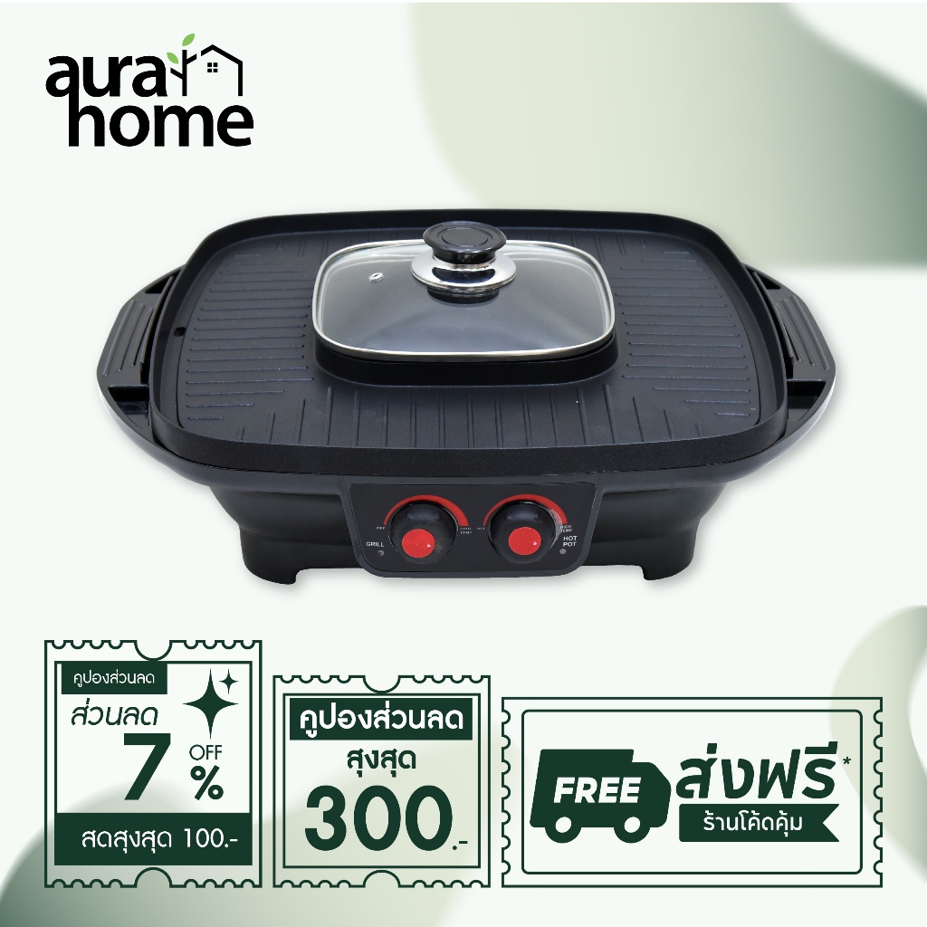 OXYGEN เตาย่าง หม้อสุกี้ เตาย่างเกาหลี ไฟฟ้า BBQ KW-501 เตาปิ้งย่าง กระทะไฟฟ้า เตาย่างหมูกระทะ ชาบู