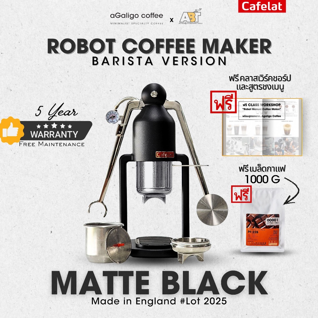 **พร้อมส่ง**ROBOT BLACK (ล็อตใหม่ล่าสุด) เครื่องสกัดกาแฟเอสเปรสโซ(Cafelat) แถมวิธีการสกัดช็อต แถมเมล