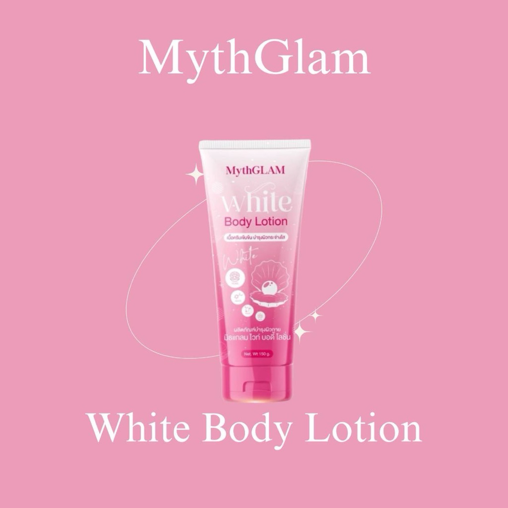 โลชั่นบำรุงผิวกาย มิธแกลม |ของแท้-ส่งฟรี|