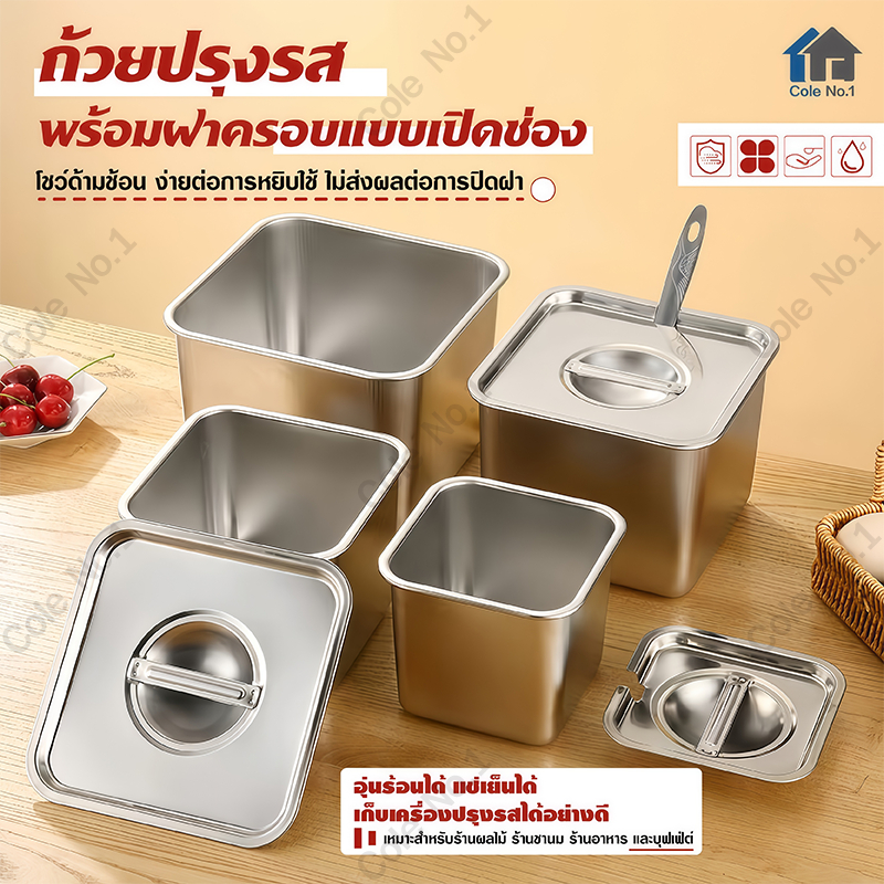 กล่องใส่อาหารสแตนเลส 304 กล่องเก็บอาหารพร้อมฝาปิด ภาชนะปรุงรส ถาดสแตนเลส ไม่เป็นสนิม ปลอดภัยต่อสุขภาพ