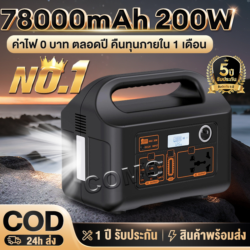 พลังงานแสงอาทิตย์ แหล่งจ่ายไฟ 300W Power Station แหล่งจ่ายไฟแบบพกพา แหล่งจ่ายไฟกลางแจ้ง เครื่องสำรองไฟ แผงโซลาร์65000mAh