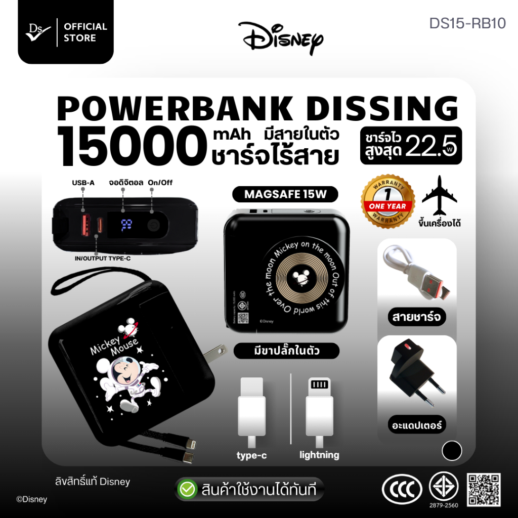 Dissing DS15-RB10 พาวเวอร์แบงค์ 15,000 mAh ปลั๊กในตัว ชาร์จไร้สาย ลิขสิทธิ์แท้[รับประกันสินค้า 1 ปี] ราคา ถูกที่สุด ดีลบีเคเค แกลเลอรีภาพที่ 8