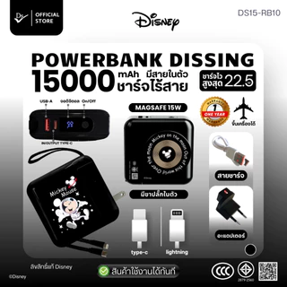 Dissing DS15-RB10 พาวเวอร์แบงค์ 15,000 mAh ปลั๊กในตัว ชาร์จไร้สาย ลิขสิทธิ์แท้[รับประกันสินค้า 1 ปี]