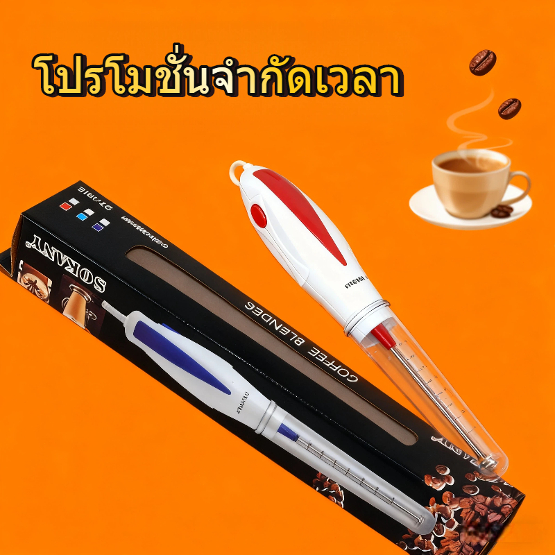เครื่องตีฟองนม iMix ไฟฟ้า 30W. รุ่น 1610-380-3