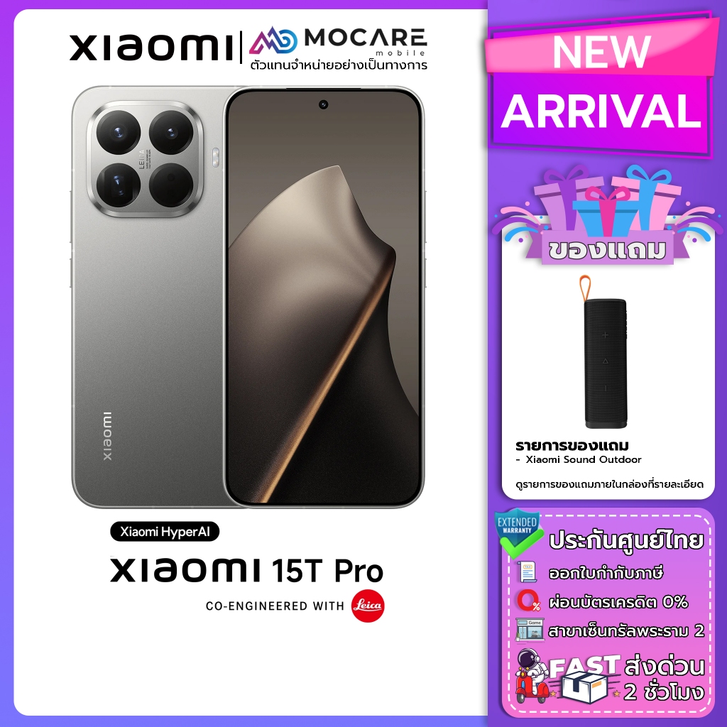 Xiaomi 15T (12+256/12+512) Xiaomi 15T Pro (12+512/12+1TB) Mi15T / 15TPro ประกันศูนย์ไทย 24 เดือน ส่ง