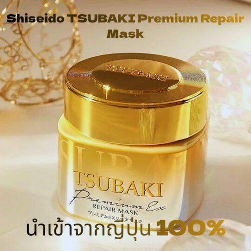Shiseido TSUBAKI Premium Repair Mask | Japanese Hair Treatment | ทรีทเมนต์ผม ซึบากิ ญี่ปุ่น