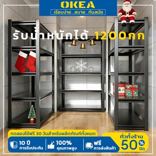 OKEA ชั้นวางของเหล็ก หนา 6ชั้น รับน้ําหนัก 1200KG โครงเหล็กห…