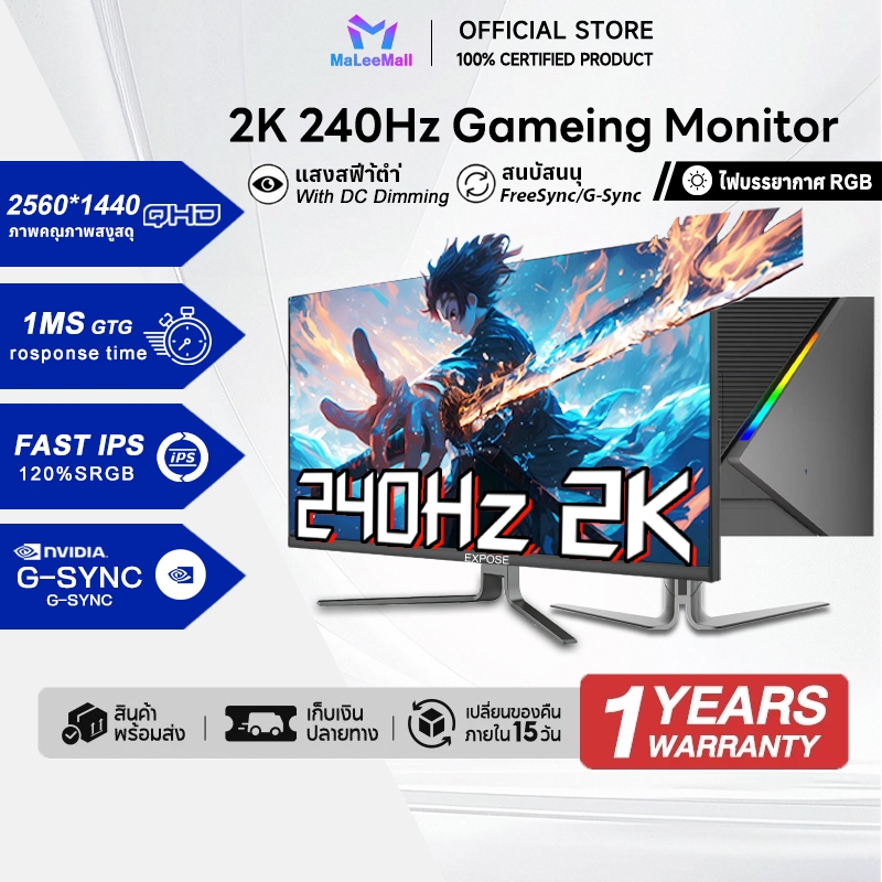 EXPOSE Monitor 2K 27 นิ้ว 240HZ Gaming Monitor QHD Monitor 2560x1440 IPS 180HZ Monitor 120% sRGB Ada