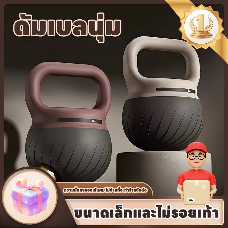 ดัมเบลล์กันกระแทกนุ่ม! จับสบายไม่ลื่น 4-6 กก. ตอบสนองความต้องการที่แตกต่างกันการฝึกอบรมที่บ้านไม่รบกวนเพื่อนบ้าน ~