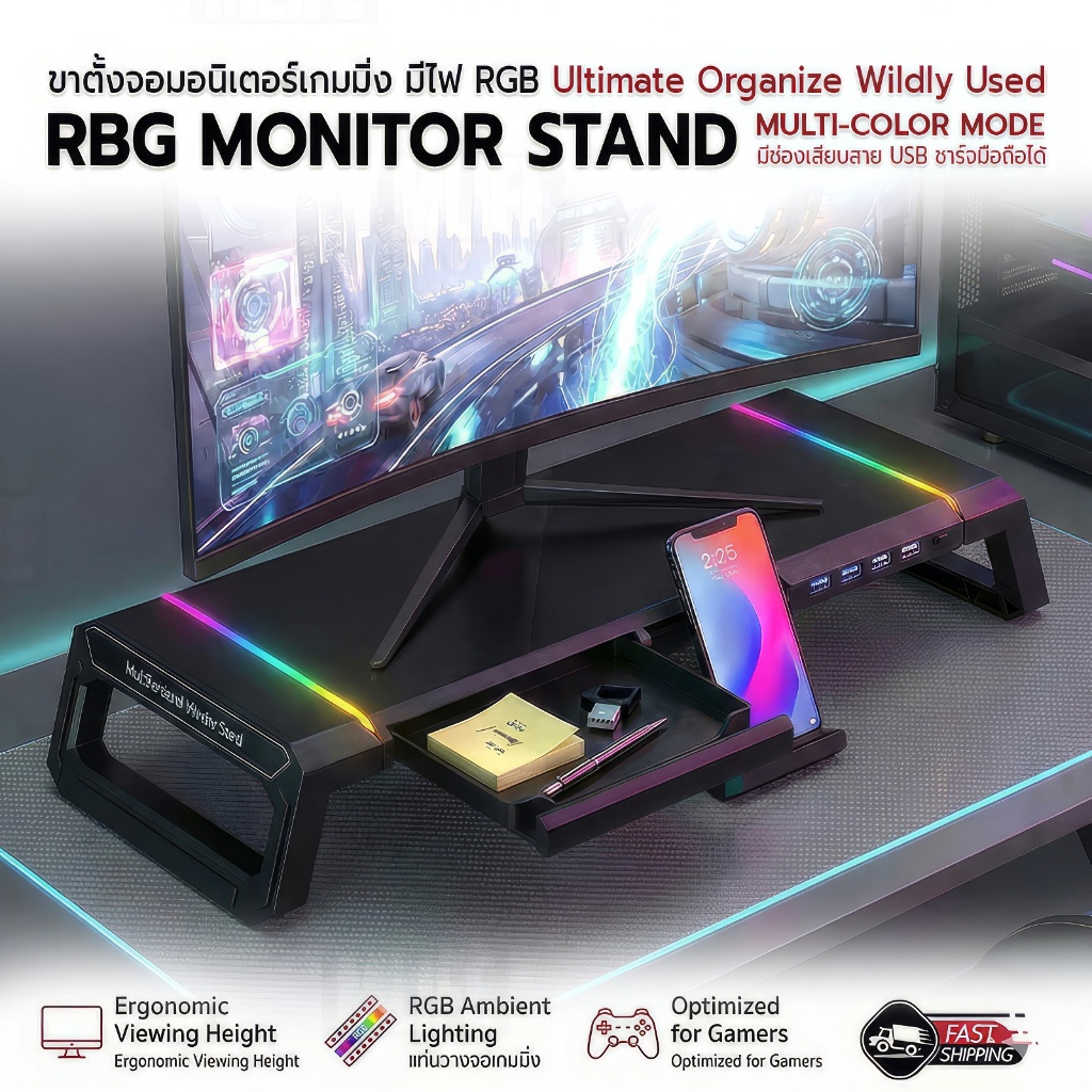 MLIFE - โต๊ะวางจอคอม USB มี RGB ที่วางคอม ที่วางจอคอม ชั้นวางจอคอม ชั้นวางโน้ตบุ๊ค - Laptop Monitor 