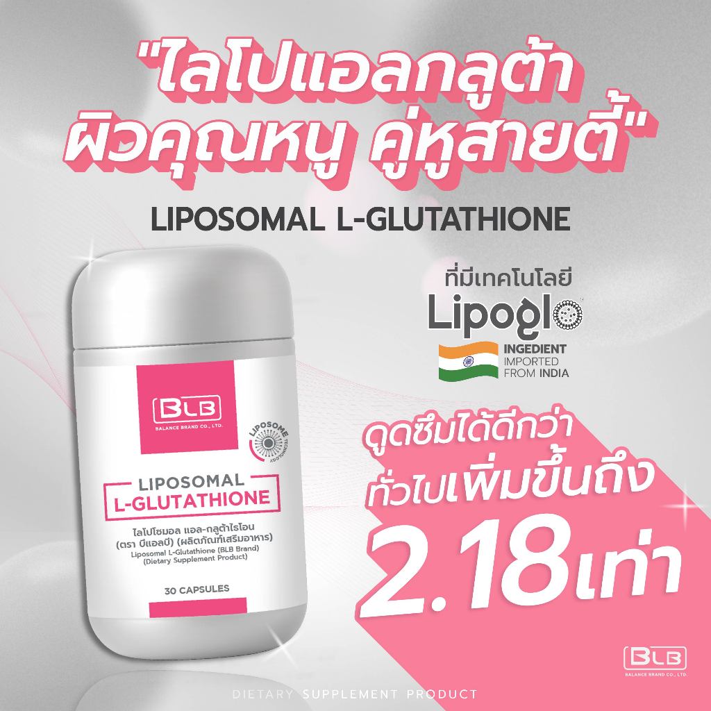 ไลโปโซมอล แอลกลูต้าไธโอน Liposomal L-Glutathione โปรโมชั่น 3-6กล่อง LipoGlo® ผลิตภัณฑ์เสริมอาหารตราบีแอลบี (BLB)