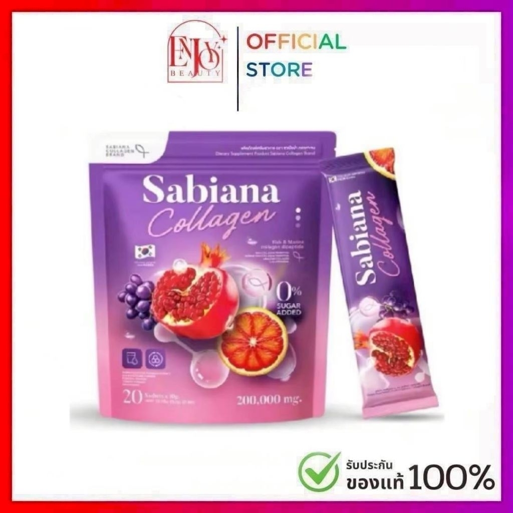 Sabaina Collagen น้ำชง ซาเบียน่า คอลลาเจน 20 ซอง