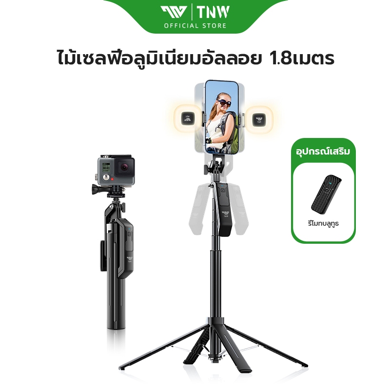 TNW S30 ไม้เซลฟี่ พร้อมรีโมทบลูทูธ กันกระแทก 1.8 ม. ขาตั้งกล้อง หมุนได้ 360° ไม้เซลฟี่ไร้สาย ไฟ LED ไม้เซลฟี่แบบพกพา