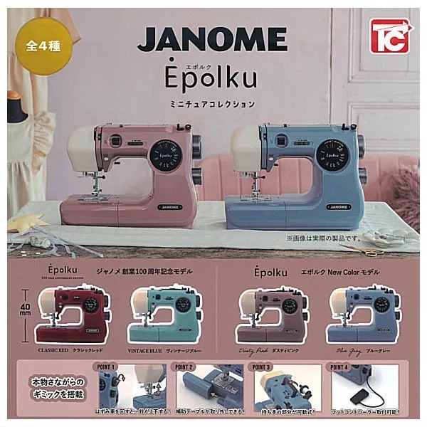 [4 Set Complete] JANOME Epolku Miniature Sewing Machine Collection Full Comp Gashapon Capsule Toy Al