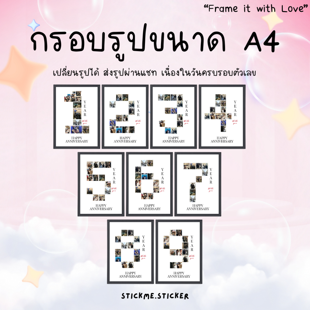 กรอบรูป DIY เปลี่ยนรูปได้ขนาด A4 พร้อมกรอบรูป เลข1-9ปี ของขวัญวันครบรอบ