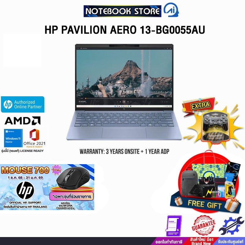 HP PAVILION AERO 13-BG0055AU/R7-8840U/ประกัน3 Y ONSITE + 1Y ADP