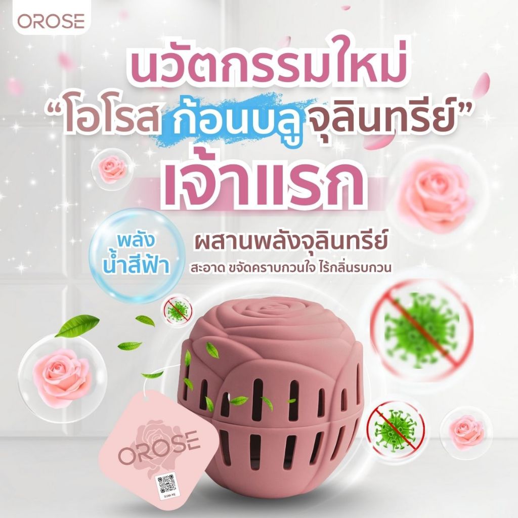 โอโรส ก้อนบลูจุลินทรีย์ พลังน้ำสีฟ้าผสานพลังจุลินทรีย์ ทำความสะอาดโถสุขภัณฑ์