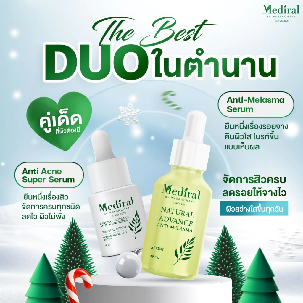 (ส่งฟรี) เซรั่มลดสิว+เซรั่มหน้าใส ลดรอยสิว ฝ้า กระ สกินแคร์ออร์แกนิกใช้คู่กันลดสิวผิวใส