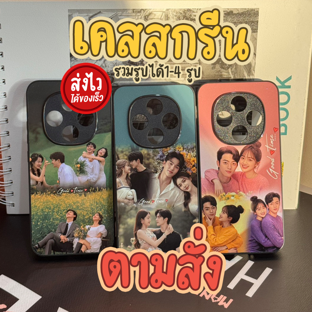 เคสสกรีนจากรูปถ่าย เคสสกรีน มีทุกรุ่น เคสโทรศัพท์ ซิลิโคน มือถือ