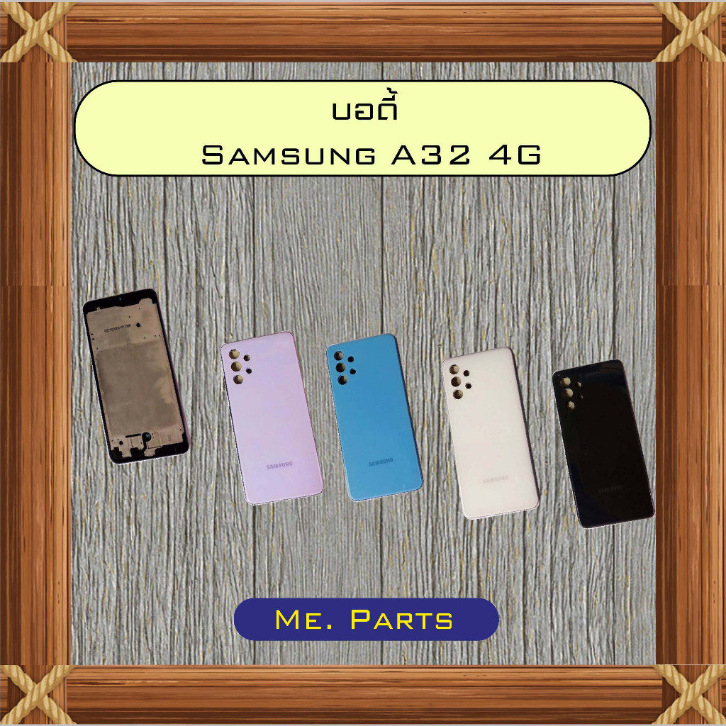 บอดี้ Samsung A32 4G,A32 5G
