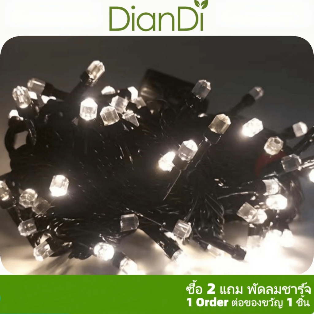 ซื้อ2รับของขวัญ,สายไฟใหญ่คุณภาพดี 10เมตร100หัวไฟLEDหลา ไฟประดับ ไฟตกแต่ง ไฟคริสต์มาส