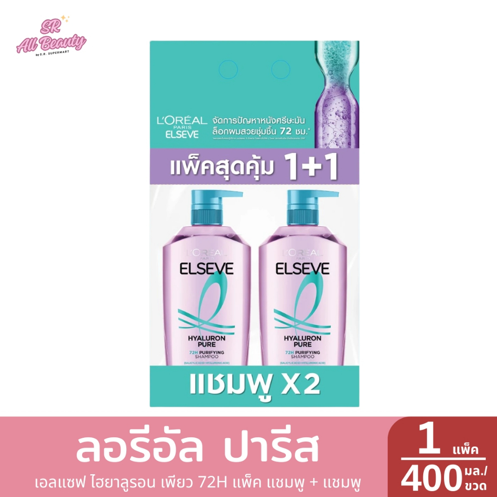 ลอรีอัล ปารีส เอลแซฟ แชมพู+แชมพู ปริมาณ 400 มล. (1ขวด) ราคา ถูกที่สุด ดีลบีเคเค แกลเลอรีภาพที่ 3