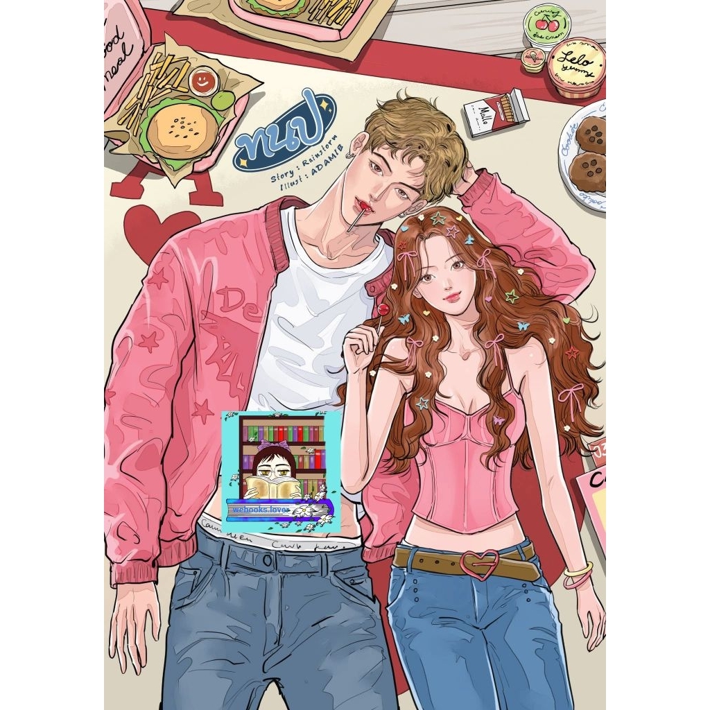 (พร้อมส่ง!) ทนป / Rainstom
