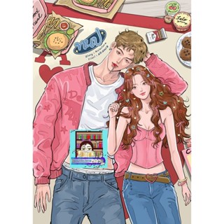 (พร้อมส่ง!) ทนป / Rainstom ❌ไม่ได้ Phone Stand❌