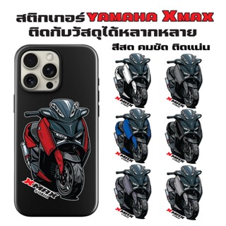 XMAX สติกเกอร์ XMAX 2023-2025 สำหรับรถมอเตอร์ไซค์และโทรศัพท์…