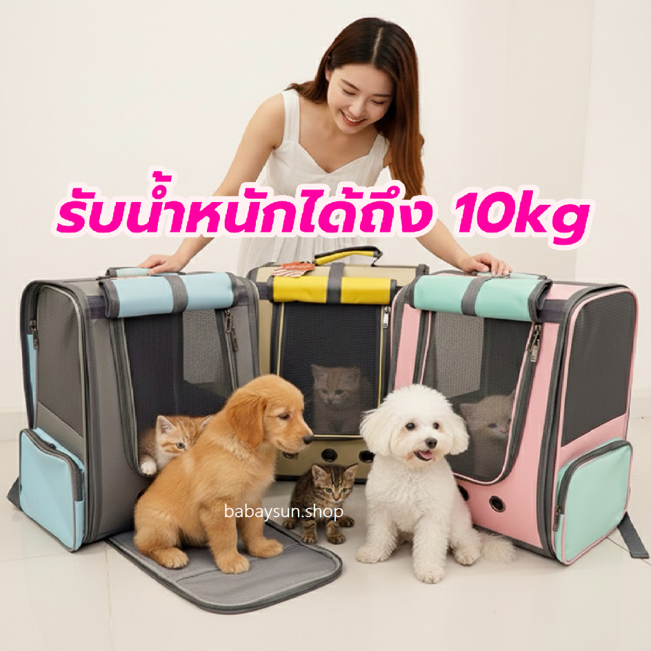 กระเป๋าเป้สัตว์เลี่ยง ใบหญ่มาก กระเป๋าแมว เป้น้องหมา กระเป๋าสุนัข กระเป๋าเลี้ยงสัตว์