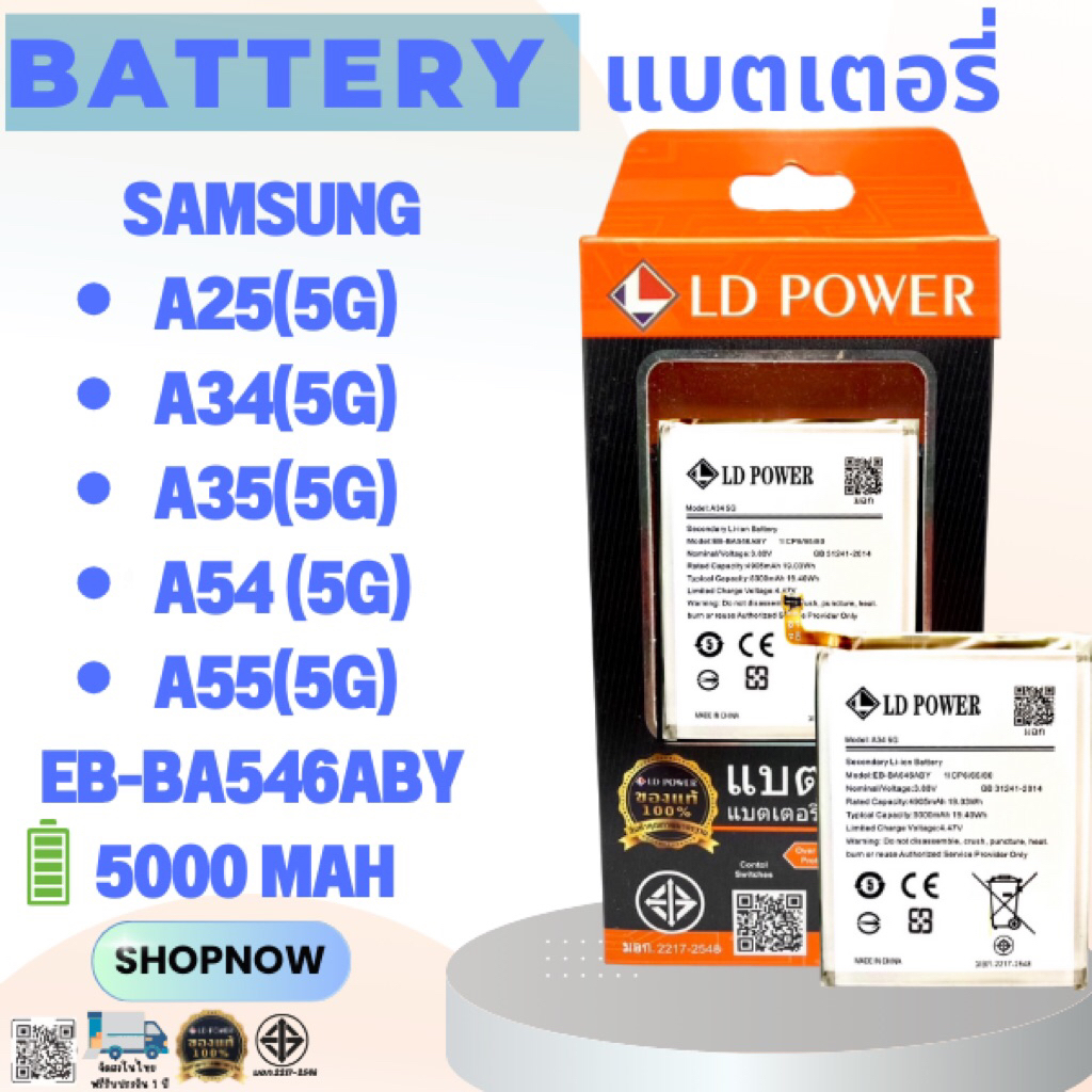 แบตเตอรี่ SamsungA25(5G)/A34(5G)/A35(5G)/A54(5G)/A55(5G)ให้การใช้งานที่ยาวนาน ด้วยความจุสูง สะดวกสบายในการใช้งานทุกวัน🔋📲