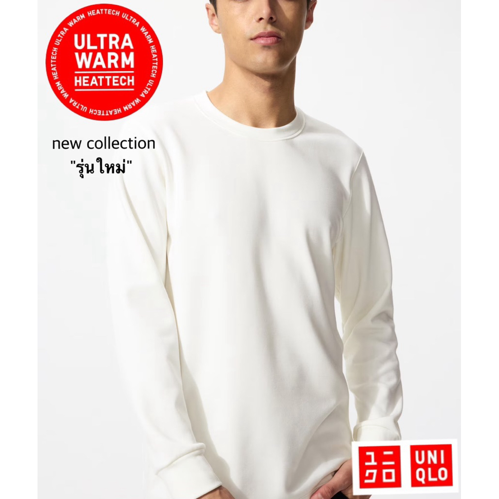 uniqlo heattech ultra warm cotton (รุ่นใหม่)