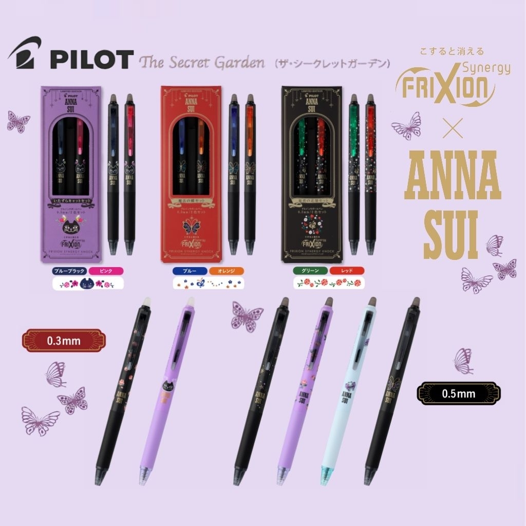 Pilot FriXion Ball x Anna Sui ปากกาเจลลบได้ SYNERGY KNOCK ขนาด 0.3 มม.และ 0.5 มม
