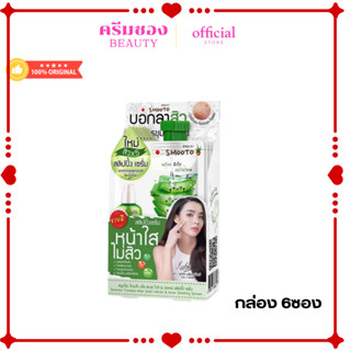 สมูทโตะ อโล สเนล ไวท์ & แอคเน่ สลิปปิ้ง เซรั่ม “หน้าสด ผิวใส…