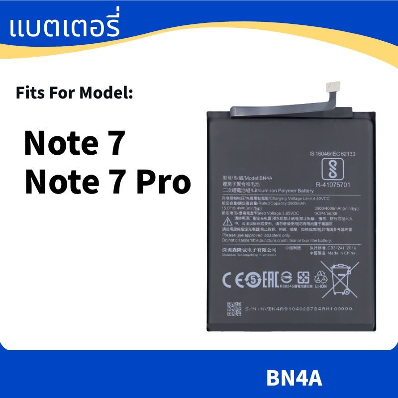 Battery For แบตเตอรี่ Redmi Note 7 , Note 7 Pro แบต BN4A