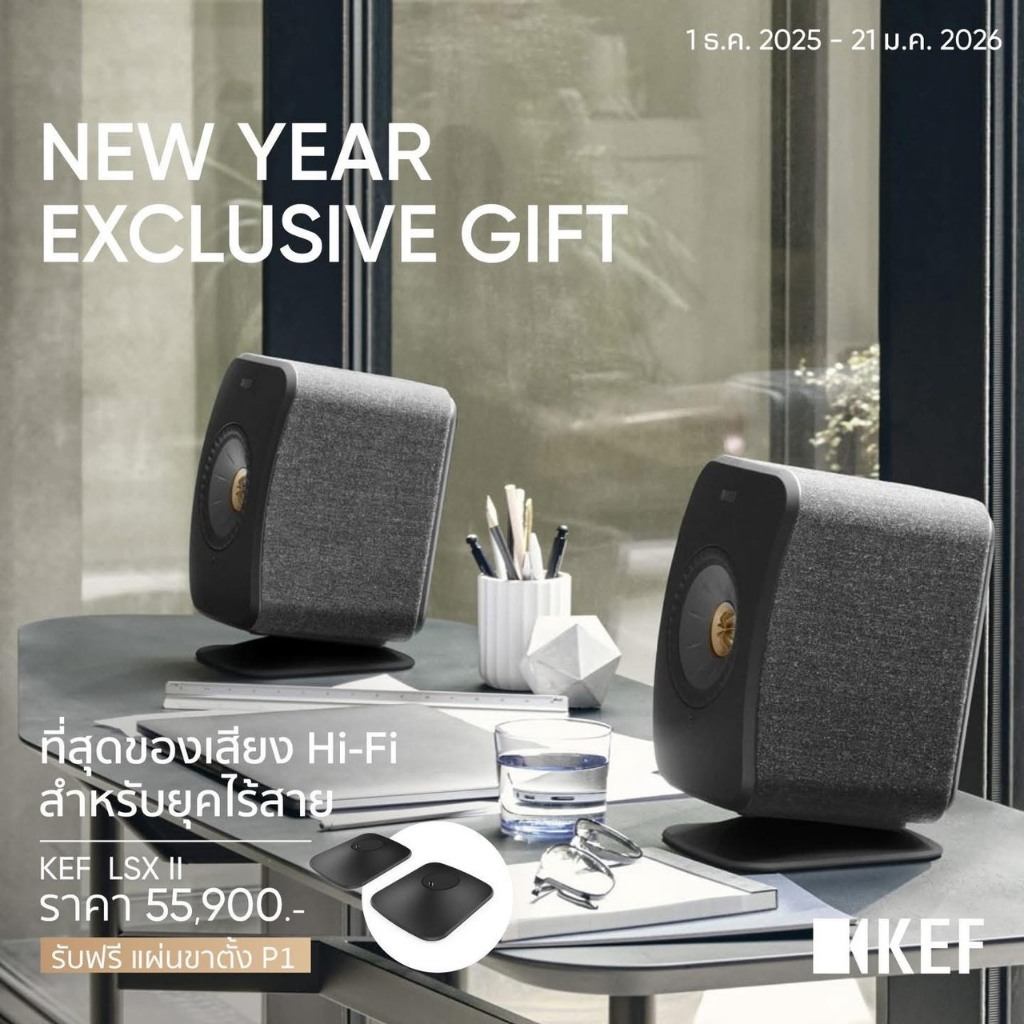 KEF LSX II WIRELESS SPEAKER (ACTIVE) 200W / Bluetooth /รับประกัน 2 ปีโดยบริษัทVgadz/AUDIOMATE /NEW Y