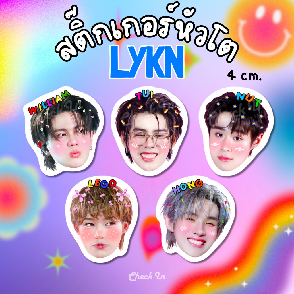 ⚡สติ๊กเกอร์ LYKN ไดคัท สติ๊กเกอร์หัวโต เนื้อPP William Nut Hong Tui Lego