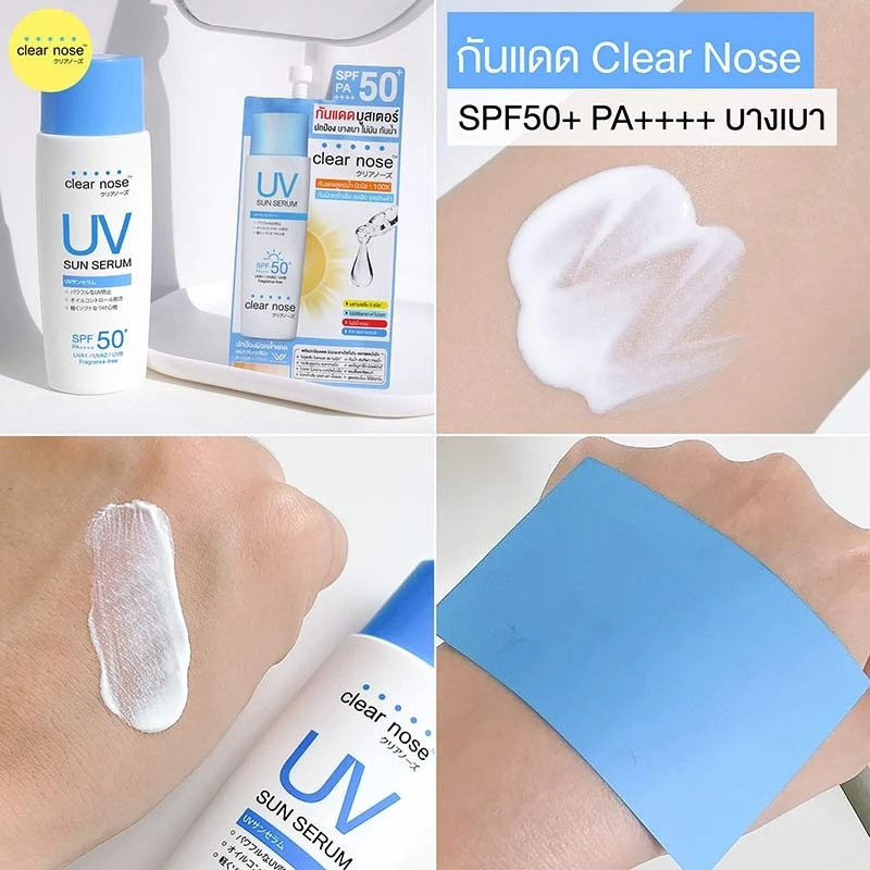 (กล่องX6ซอง) Clear Nose เคลียร์โนส กันแดดบูสเตอร์ UV Sun Serum (SPF50+ PA++++) thumbnail 6